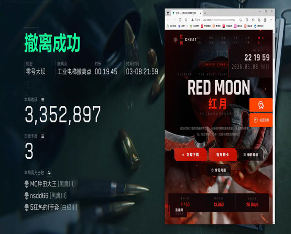三角洲盾狗打外挂软件效果